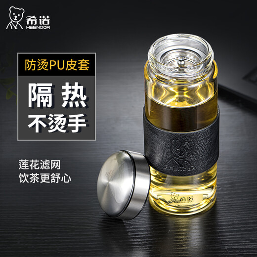 希诺玻璃杯 单层带滤网泡茶水杯男女式便携大容量防暴耐热水晶杯子 XN-6196（530ML 本色）