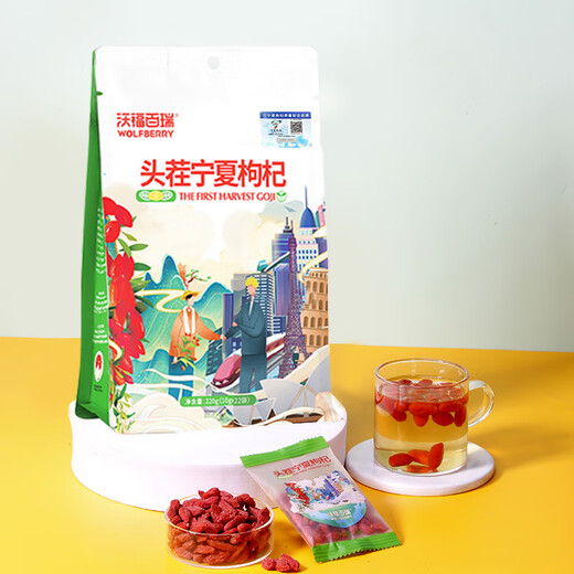 Wofu Bairui Wolfberry Ningxia Wolfberry 220g*2 Taschen Spezielle Klasse KOSTENLOSES Waschen Zhongning Red Wolfberry kleine Verpackungsgeschenke für Älteste
