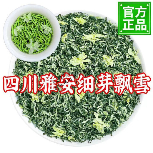 Fragrant food Ya'an Mengding mountain tea buds fried flowers Jasmine Piaoxue 2024 new tea Jasmine tea strong aroma type Sichuan Ya'an Mengding mountain tea buds Piaoxue 260g Jiuxiang buds