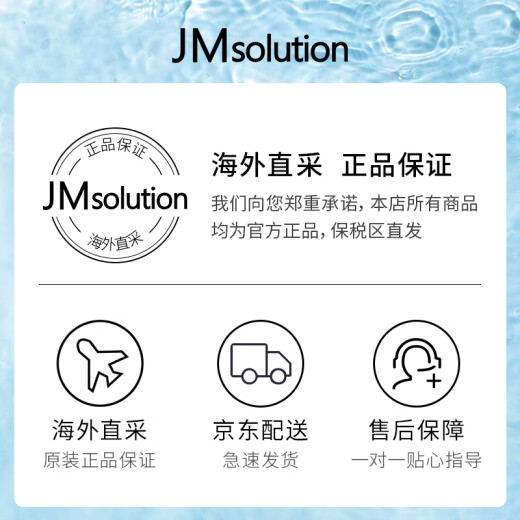 JMsolution Muscle Research Bird's Nest Moisturizing Mask imported from Korea is full of essence, elastic and nourishing JM Mask 10 pieces/box