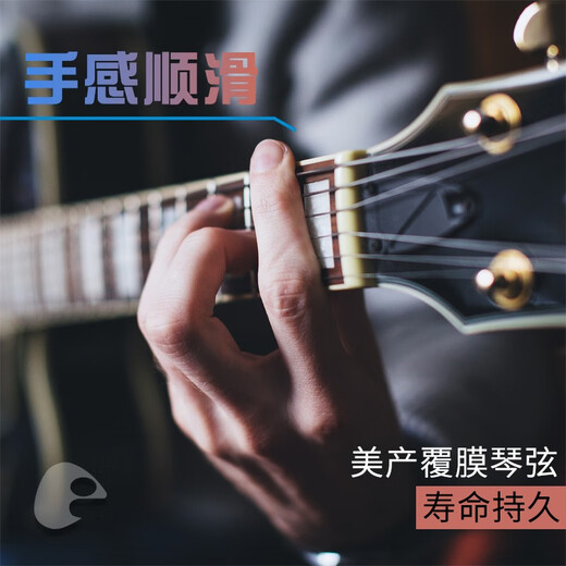 elixir伊利克斯吉他弦电吉他琴弦一弦一套六根套装镀膜防锈弦线全套6根 12052【10-46】超薄镀膜