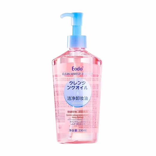 EODO【旗舰正品】EODO卸妆油液眼唇脸部清洁温和不刺激不油腻 690ml 【卸妆又养肤】3瓶装