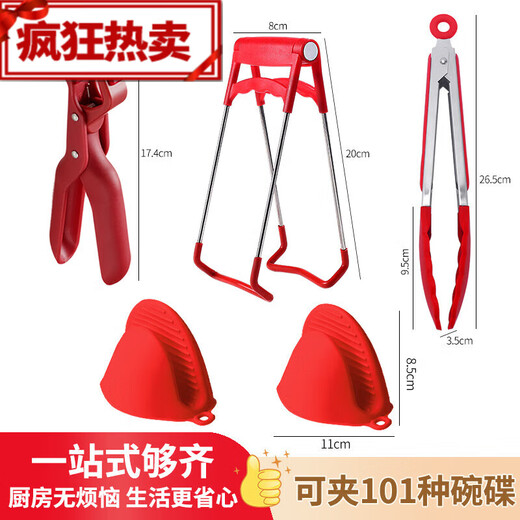 Anti-scalding clip for kitchen, anti-scalding bowl clip, microwave silicone vegetable tongs, steaming pot, Swiss anti-scalding bowl clip - Rouge Red