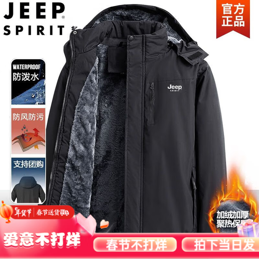 JEEP cotton-padded men's jacket autumn and winter down jacket, down jacket, windproof, waterproof, velvet, thickened and warm military jacket. The store manager recommends black plus velvet, upgraded warm style XL. Recommendation 120-145 Jin Jin is equal to 0.5 kg