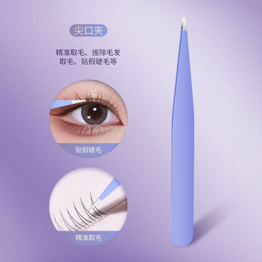 XIAO TIAN LAI eyebrow clip, small tweezers, hair plucking pliers, beard clip, armpit hair clip, white hair clip, double eyelid eyelash clip, pink eyebrow clip four-piece set, free storage bag