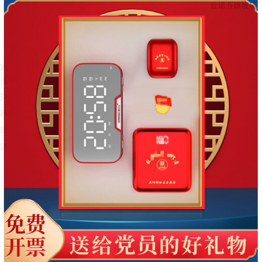 宜诺芬党员政治生日礼物纪念品实用党党员会议礼品定制知识竞赛奖品活动纪念品办公用品 蓝牙闹钟音响(黑)