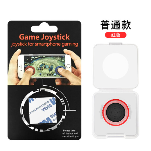 Beautiful (mking) King of Glory Game Tracker Mobile Phone Rocker Suction Cup Tracker Wilderness Action CrossFire CF [Tracker-Red]