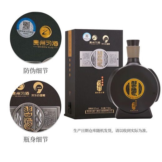习酒窖藏1988 719ml 53度酱香型白酒大容量 送礼 2021-2022年老酒 53度 719mL 6瓶 整箱装【原箱发货】