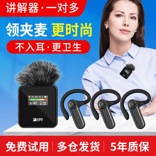 Bcity wireless interpreter museum tourist attraction one-to-many Bluetooth headset visit reception meeting simultaneous interpretation headset bcity721r/511r/M9R tour guide interpreter 6901R headset 1 talk 5 listen set