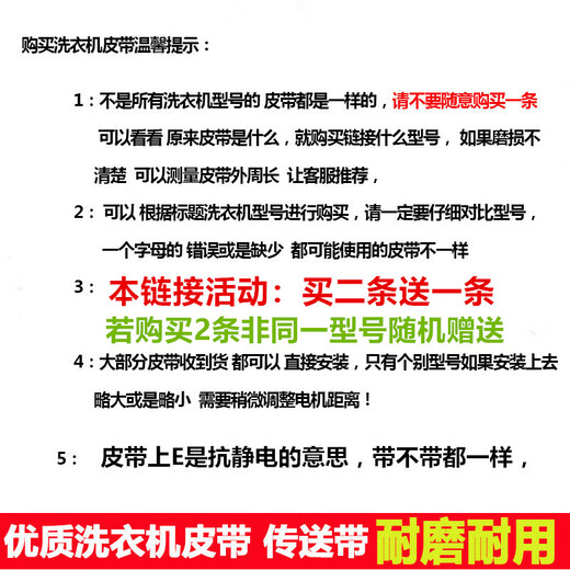 佩尔森A-820 829 833 838 850 864 870 880 890 900 9141000E洗衣机皮带 A-838E
