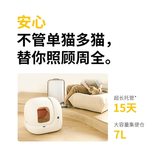 Xiaopei intelligent automatic cat litter box fully automatic cat toilet MAX2 electric poop shovel machine, open one-click sand replacement and odor isolation MAX 2-Smart family portrait