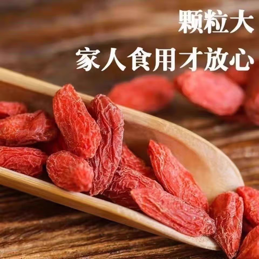 
New goods Ningxia wolfberry authentic Zhongning wolfberry king free washing farm wolfberry new goods red wolfberry tea wolfberry 500g (hot sale) Ningxia Zhongning wolfberry king 500g