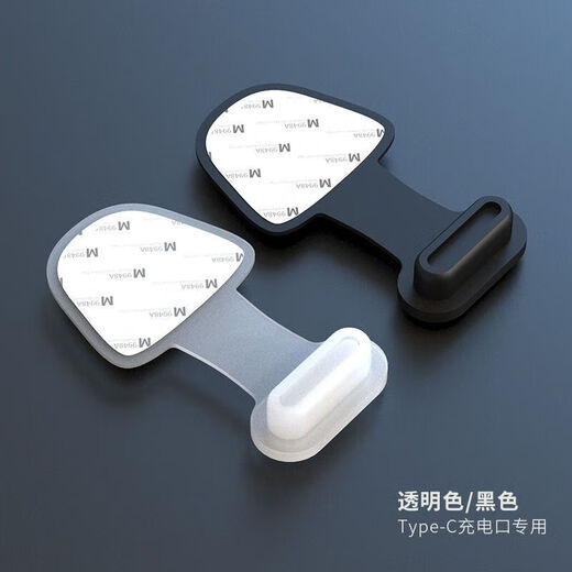 Fun appliance mobile phone charging port dustproof plug typec dustproof sticker Apple Android charging hole interface protection anti-lost dustproof plug Android typec style anti-lost charging port dustproof plug black 1 + transparent 1