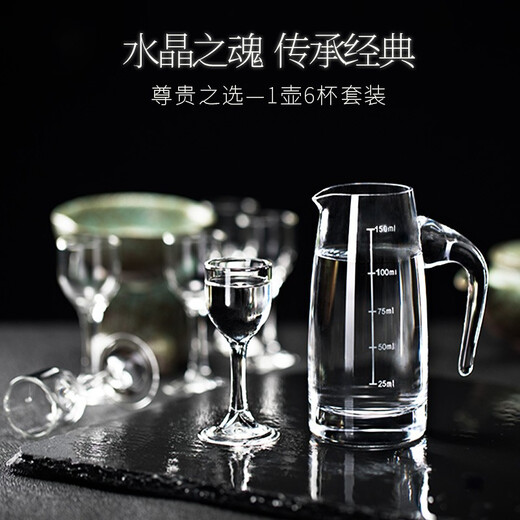 Katav white wine glass dispenser set lead-free crystal glass with graduated wine glass bullet cup Maotai cup spirit glass 10 pots 150ml + 10 goblets 15ml