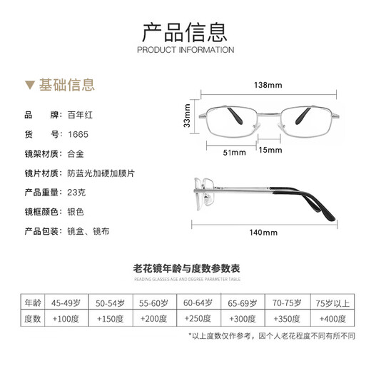 Centennial red anti-blue light reading glasses for men imported high-definition rejuvenation glasses comfortable and durable elderly genuine flower glasses 1665-200