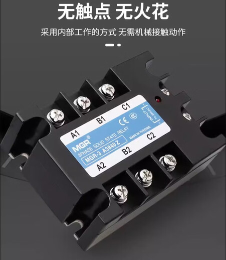 琅澎MGR-3 032 JGX SSR美格尔三相固态继电器直流控交流 交流控交流 MGR-3 032 3880Z 80A