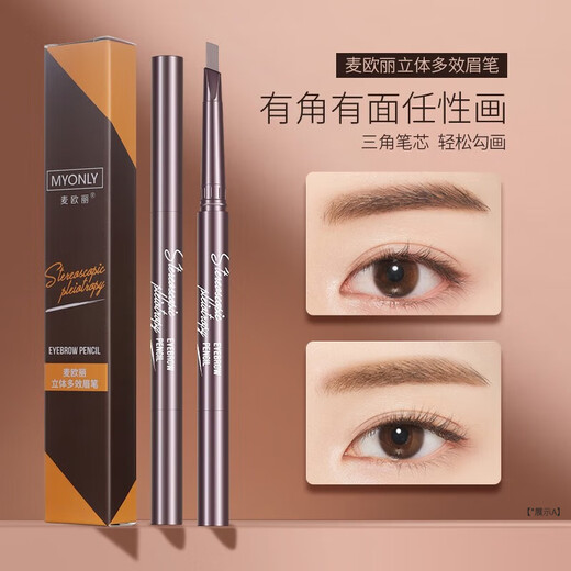 Maioli three double-headed eyebrow pencils for beginners, waterproof, sweat-proof, not easy to fade, draw wild eyebrow pencils, three pack 01# black