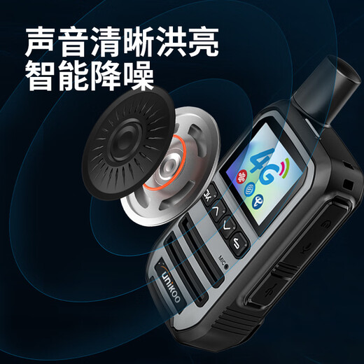 UNIKOO walkie-talkie nationwide 4G public network walkie-talkie 5000 kilometers unlimited distance hospital hotel office outdoor self-driving travel civilian mobile phone Galaxy version