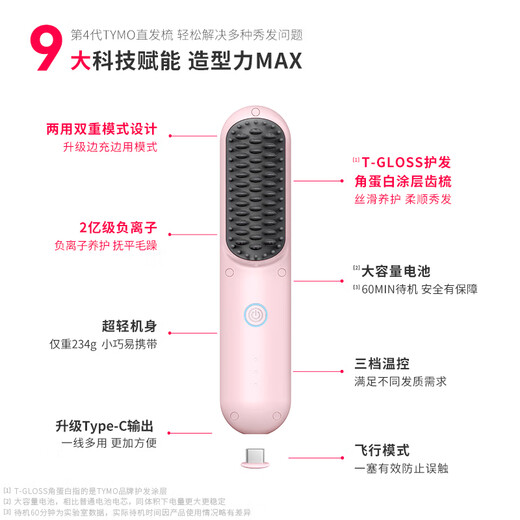 TYMO 4th Generation Cordless Hair Straightening Comb Negative Ion Straight Clamp Curling Wand Wired and Wireless 2-in-1 Will Not Damage Your Hair Buy 1 Get 1 Free Smoothes Frizz with High Skull A Must-Have for Traveling