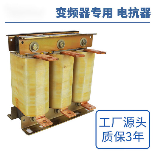 Customized three-phase reactor ACL input line reactor OCL output outlet reactor special reactor for frequency converter ACL8A15KW