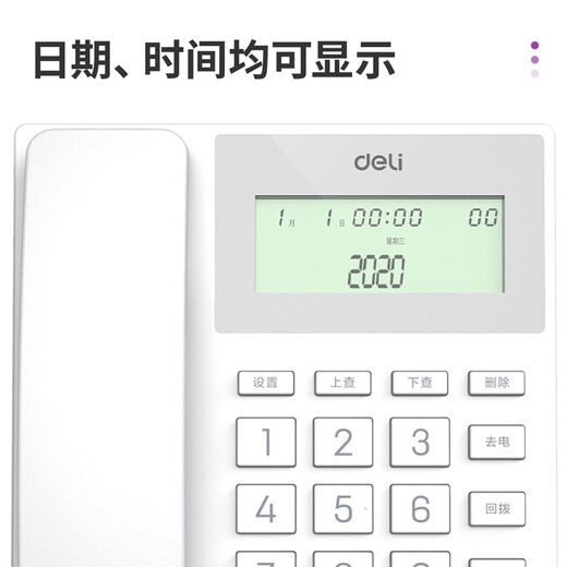 Deli (deli) fixed telephone office home landline hotel front desk wired telephone caller ID 13560 white (16 ringtones/record storage/can receive extensions)