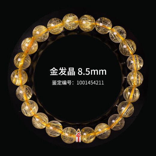 Yue Lao Zaya [Männergeschenk] Natural Blonde Kristallkristallarmband Titaniumkristall -Männer Armband Brasilianische Titankristall -Reichtum -Armband -Kollektion Blonde Kristall 15mm/3271