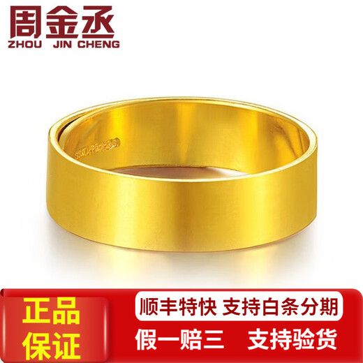 Zhou Jincheng Pure Gold 999 Smooth Gold Ring Flat Men and Women Ring Gold Ring Solid Live Couple Style Ring Live Gold Weight 4.68g