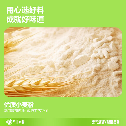 华田禾邦 潼关千层饼 2.2kg 20片 无起酥油肉夹馍饼胚 速食早餐半成品