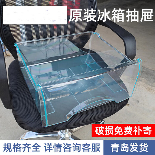 TLXT is suitable for Haier refrigerator drawer refrigeration and freezing accessories original universal bcd176/196/215/186/206 refrigerator drawer 5008