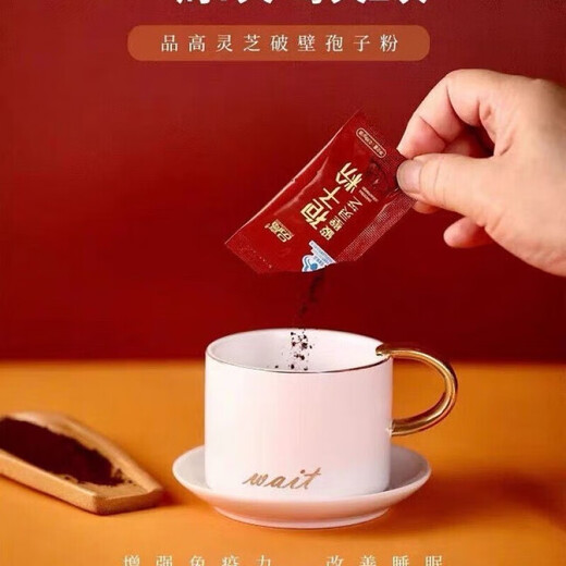 品高之鑫破壁灵芝孢子粉增强免疫术后补品林芝中老年人营养品送父母礼盒装 破壁灵芝孢子粉2盒120袋+礼盒袋