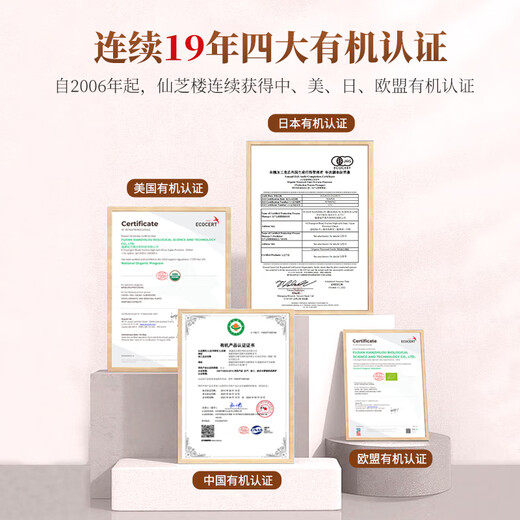 仙芝楼四个有机破壁灵芝孢子粉国标制定 增强免疫力蓝帽保健品 6盒 180g 【三萜12.5g-季度量】循环养护