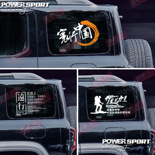 Tucker is suitable for 2024 tank 300 car sticker pull pattern Wrangler Beijing BJ40 rear window glass side window sticker modification 4X4 six-link sticker white 40x27 cm
