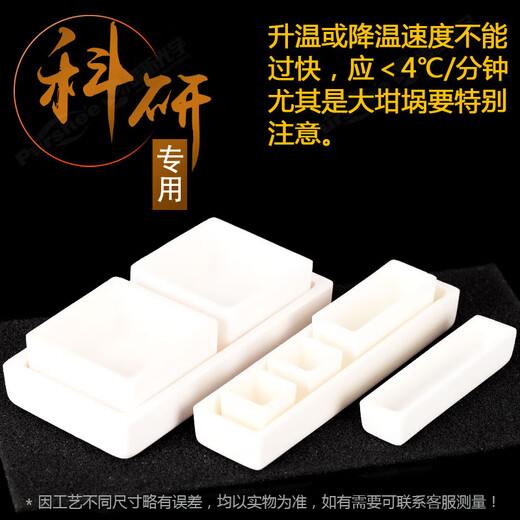 Laboratory metal sample analysis corrosion resistance, high temperature resistance, tube furnace, corundum boat crucible alumina combustion corundum ark boat, porcelain boat, SN9764 trapezoid 120x60x18mm