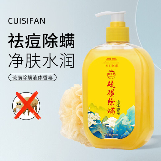CUISHIFAN Sulfur Shower Gel, Full Body Deep Cleansing Refreshing Soap, Random Sleeping Mask (Shoot 2, get 2 free)
