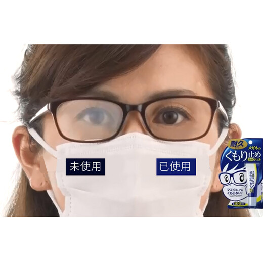 SOFT99 glasses anti-fog spray imported from Japan, mild and non-irritating ski goggles, myopia glasses anti-fog and defogger 10g