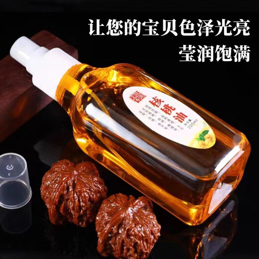 Beautiful Wenwan olive oil walnut oil Wenwan maintenance oil Rudraksha seed olive bracelet walnut coloring special walnut oil 220ml