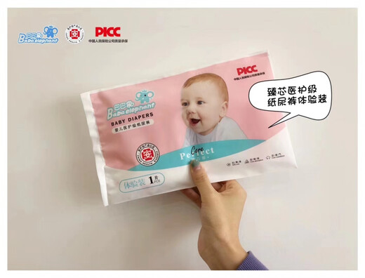 巴巴象臻芯纸尿裤一体裤全包臀拉拉裤医护级男女婴儿薄柔透气干爽 一包一体裤XXL40片
