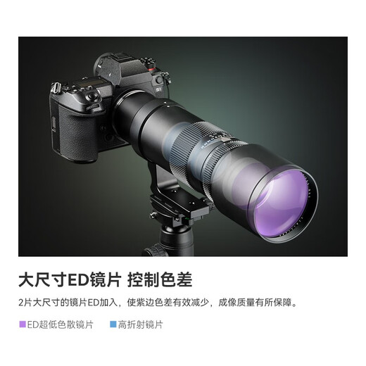 Mingjiang 500mm F6.3 full-frame super telephoto telephoto lens suitable for X mount E mount Z mount RF mount L mount camera Mingjiang 500f6.3 fixed focus lens Sony FE mount official standard package free UV+ND