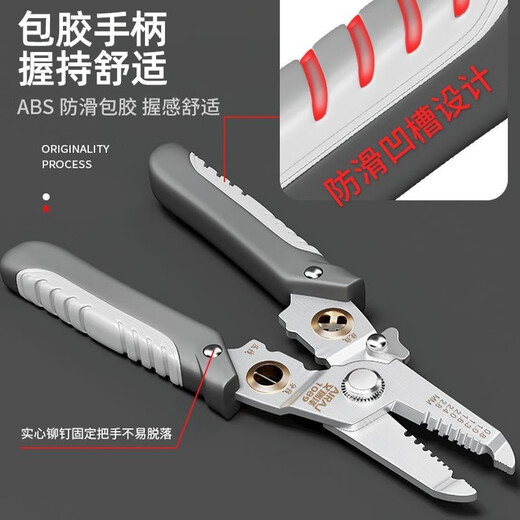 Arrizo Multifunctional Wire Stripping Pliers Electrician Two-Core Splitter Wire Duckbill Breaking Wire Unplugging Wire Pressing Wire Stripping Pliers Industrial Grade 4-in-1