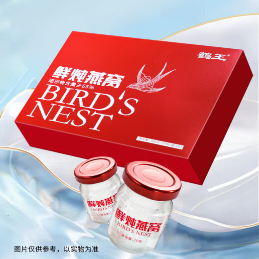 鹤王 即食鲜炖燕窝孕妇父母长辈的礼物坐月子补品妈妈生日滋补品