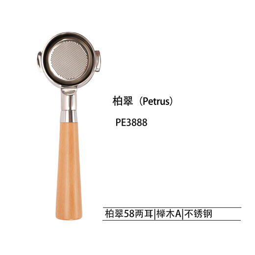 Baicui PE3888/PE3833/PE3899 Kaffeemaschine bodenlose Holzgriff 58 mm Edelstahl Kaffeegriff PE3833/PE3899 Buchen B Edelstahl Stahl
