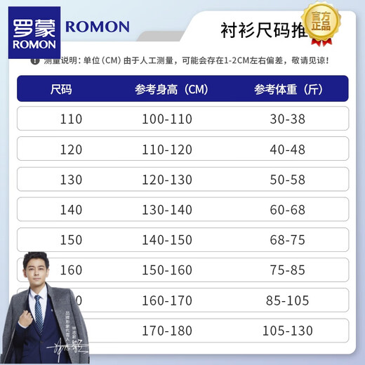 
Romon's performance suit chorus recitation performance dress men's white shirt black pants children's suit set long strap four-piece set: short-sleeved shirt + black 180cm