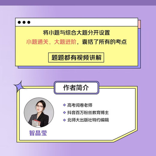 高考2024张梅高考化学真题分类全刷·基础1300题+育甲智晶莹真题讲义1500题 4本套全国卷新高考真题精选分类训练 高考题库知识点 高中一二三轮 高考总复习资料教辅书育甲高考