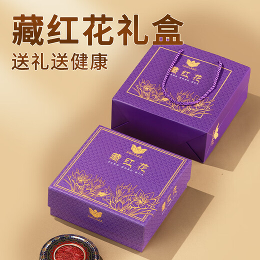 创帝特级藏红花礼盒3g送长辈妈妈生日礼物女性滋补品实用正宗西藏特产