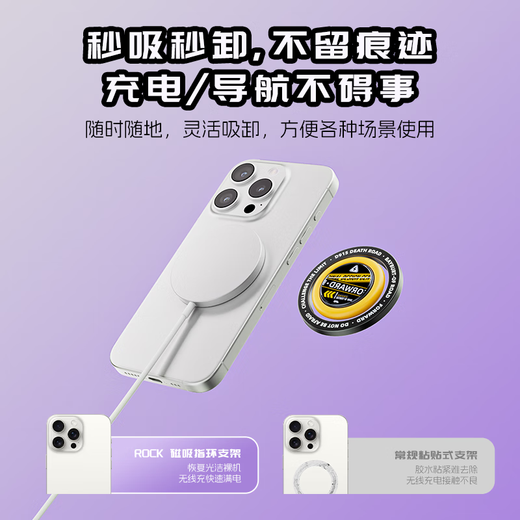 ROCK mobile phone ring buckle magnetic mobile phone holder magsafe magnetic ring magnetic piece mobile phone case silicone desktop compact portable stable support detachable black