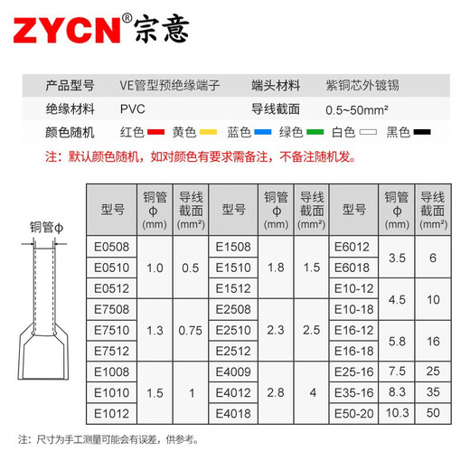 XMSJ欧式管型端子紫铜冷压端子电线接头紫铜管型预绝缘端 E0508W7508 E25-12200只/包