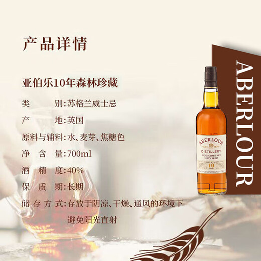 
Aberlour Single Malt Scotch Wine 10 Years 700ml