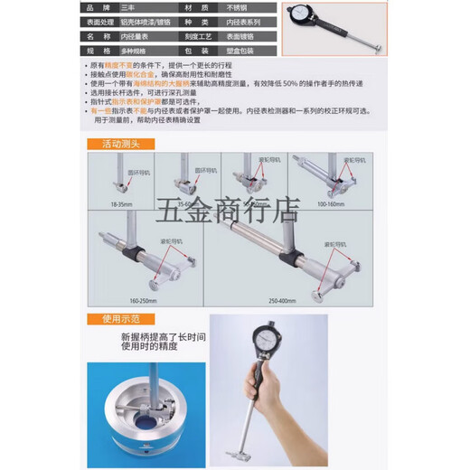 
Sanfeng standard inner diameter meter 511-701/711/721-20 precision 100-160mm cylinder gauge 511-724-20 dial meter set 100-160mm