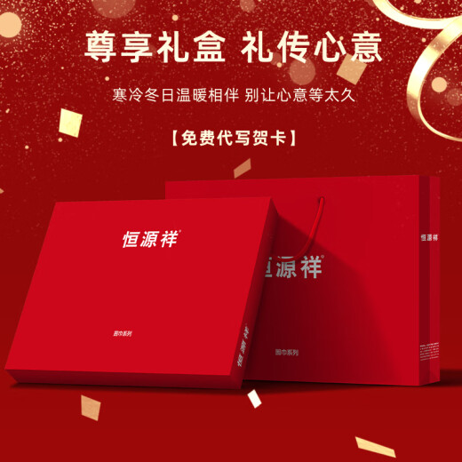 恒源祥羊毛围巾男冬季加厚保暖格子百搭本命年学生围脖红色礼盒装中国红 HYX6172-青红【礼盒装】