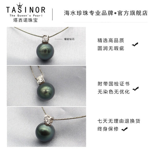 TASINOR Valentine's Day Gift TASINOR Jewelry French Tahitian Seawater Black Pearl Pendant Necklace Free 18k Gold Necklace Free 18k Gold Necklace + Certificate + Jewelry Gift Box 10-11mm